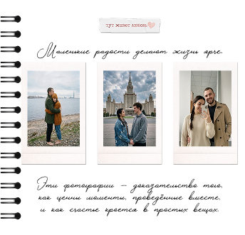 Пример оформления с фотографией на льду